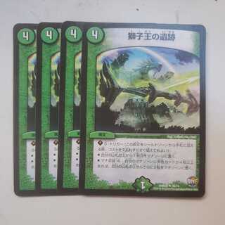 Ruins of the Lion King 4-piece set