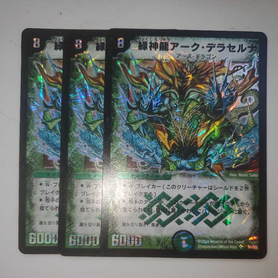 Terradragon Arque Delacerna Set of 3