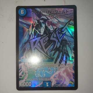 Cyber N. World Initial foil