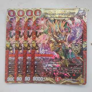 Borshak Momo King NEX set of 4