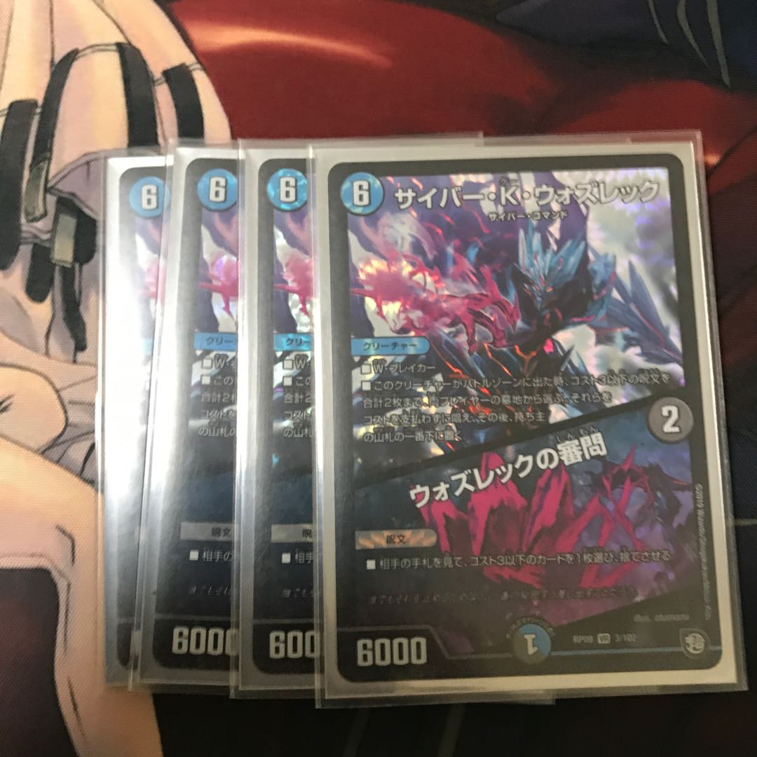 サイバー・K・ウォズレック