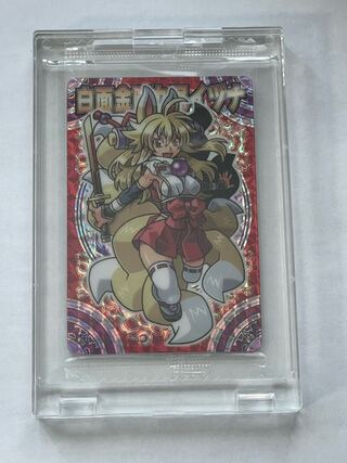 森羅万象チョコ　白面金剛九尾イズナ　希少レア