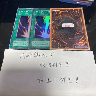 サンダーボルト  17816