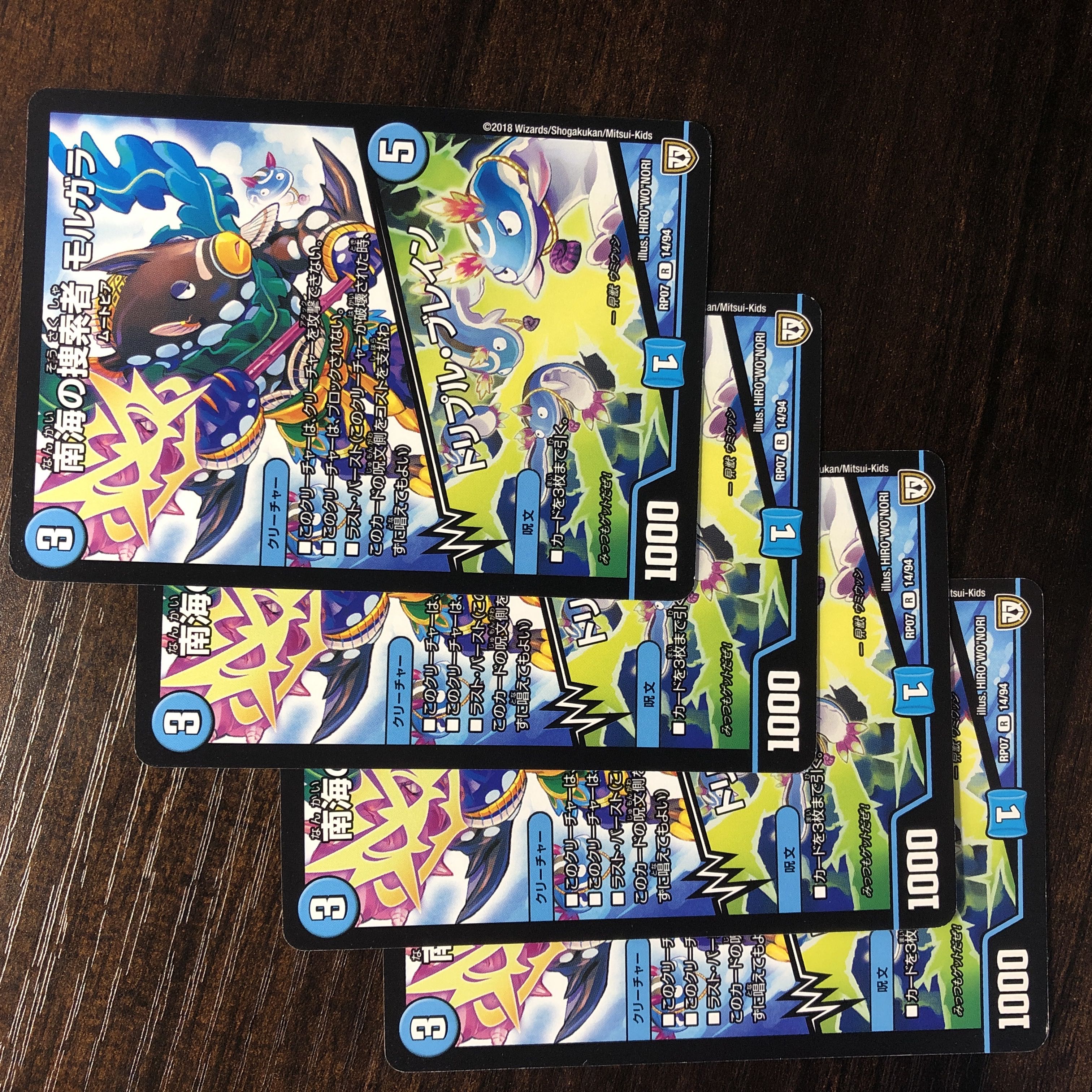 Searchers of Southern Umi, Morgala｜Triple Buletteen R 14/94