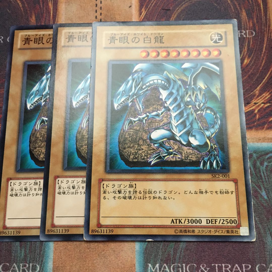 Blue-Eyes White Dragon Normal JP001