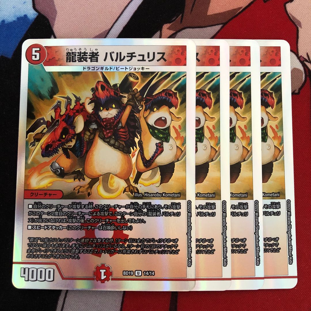 Dragon wearer Bartu Squirrel U 49/93 35