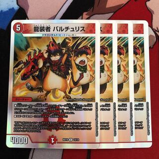 Dragon wearer Bartu Squirrel U 49/93 35