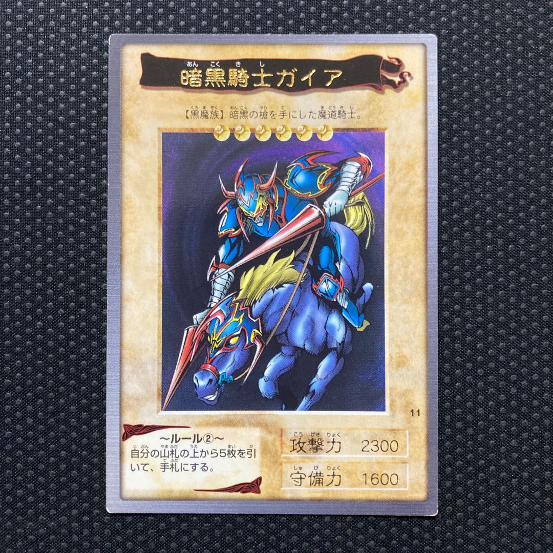 Gaia The Fierce Knight Bandai