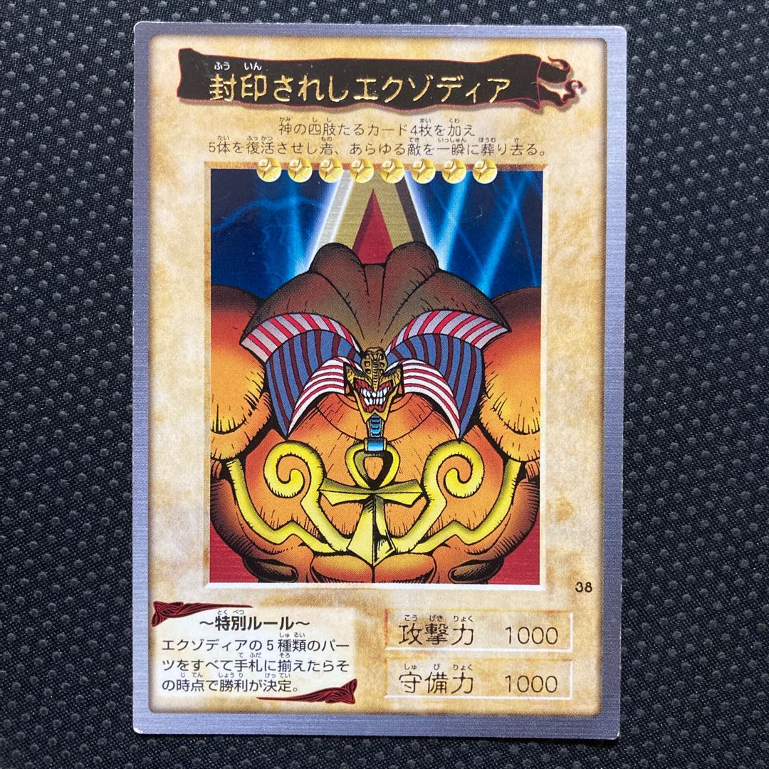 Exodia the Forbidden One Bandai