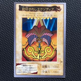 Exodia the Forbidden One Bandai