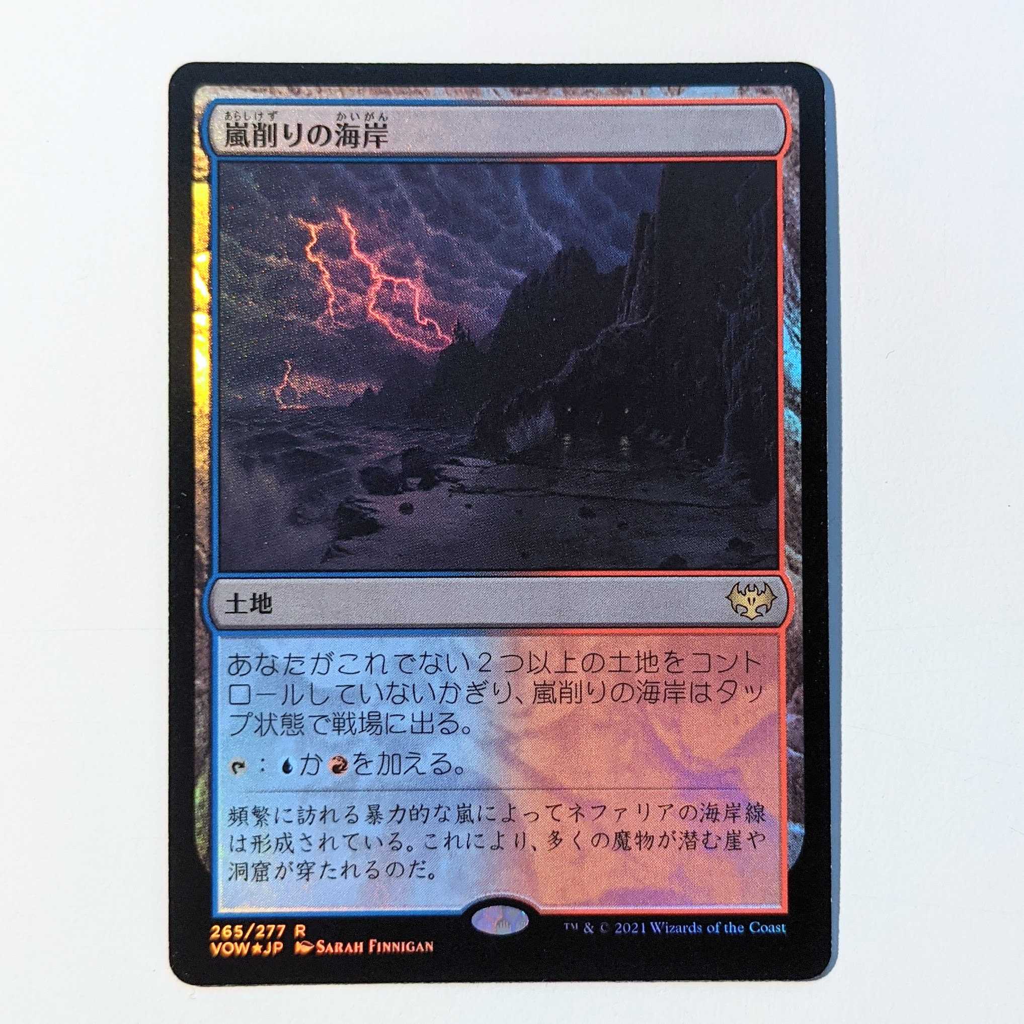 Foil] Stormcarved Coast [J].