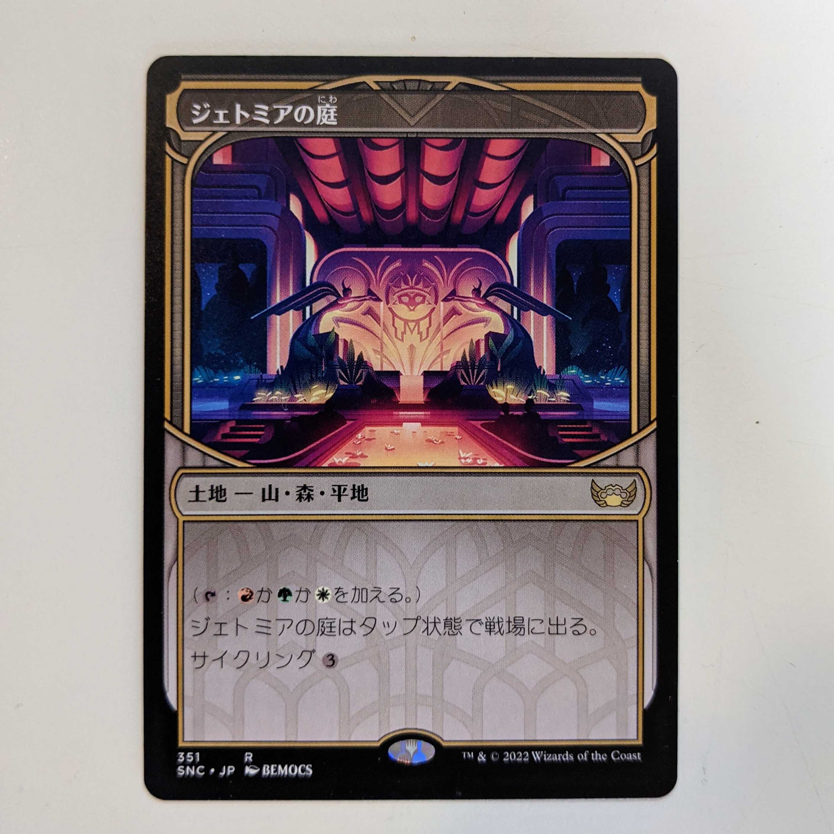 Jetomir's Garden [Japanese/Showcase edition].