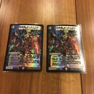 暗黒鎧ダースシスK 2枚