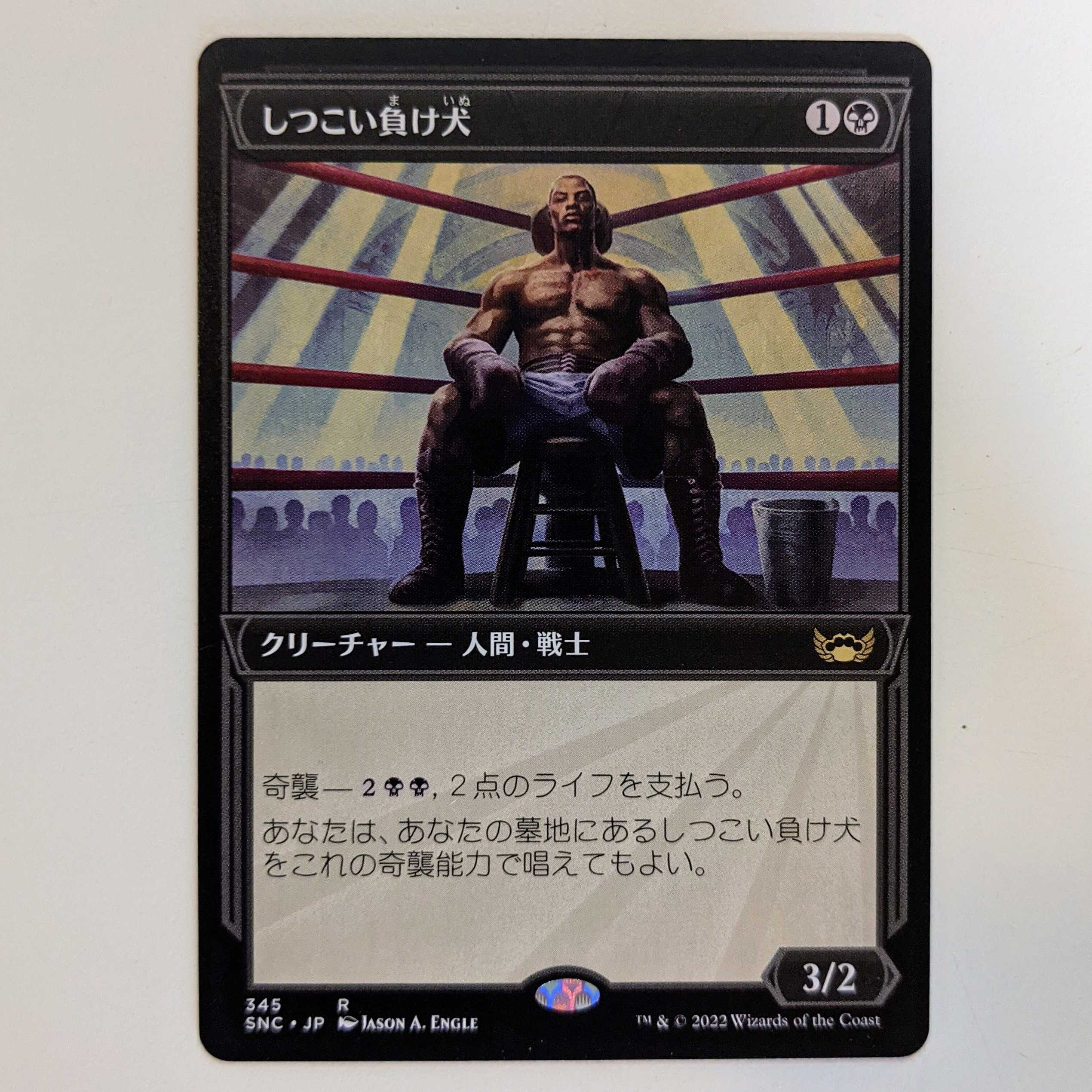 Persistent losers [Japanese/Showcase edition].