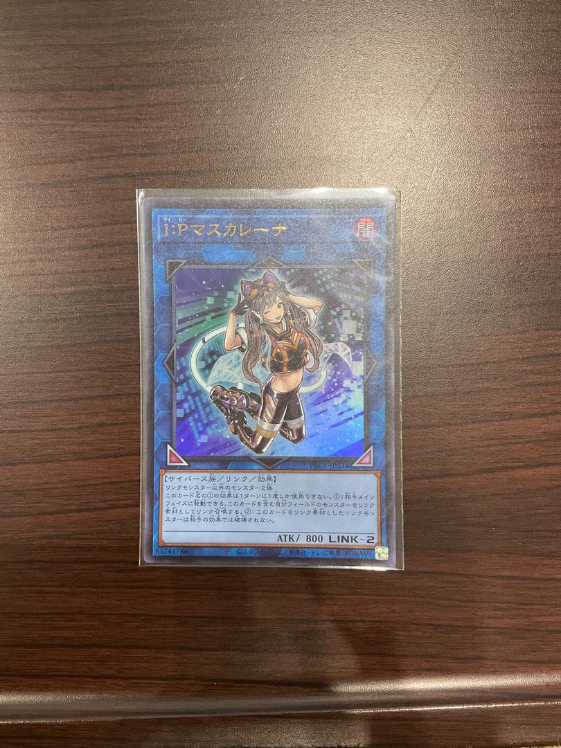 I:P Masquerena Ultra Rare JP034