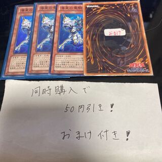 Atlantean Dragoons Super Rare JP002 17864 21419