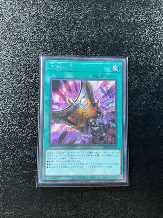 Triple Tactics Talent Secret Rare JP062
