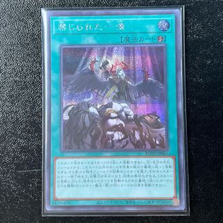 Forbidden Droplet Secret Rare JP065