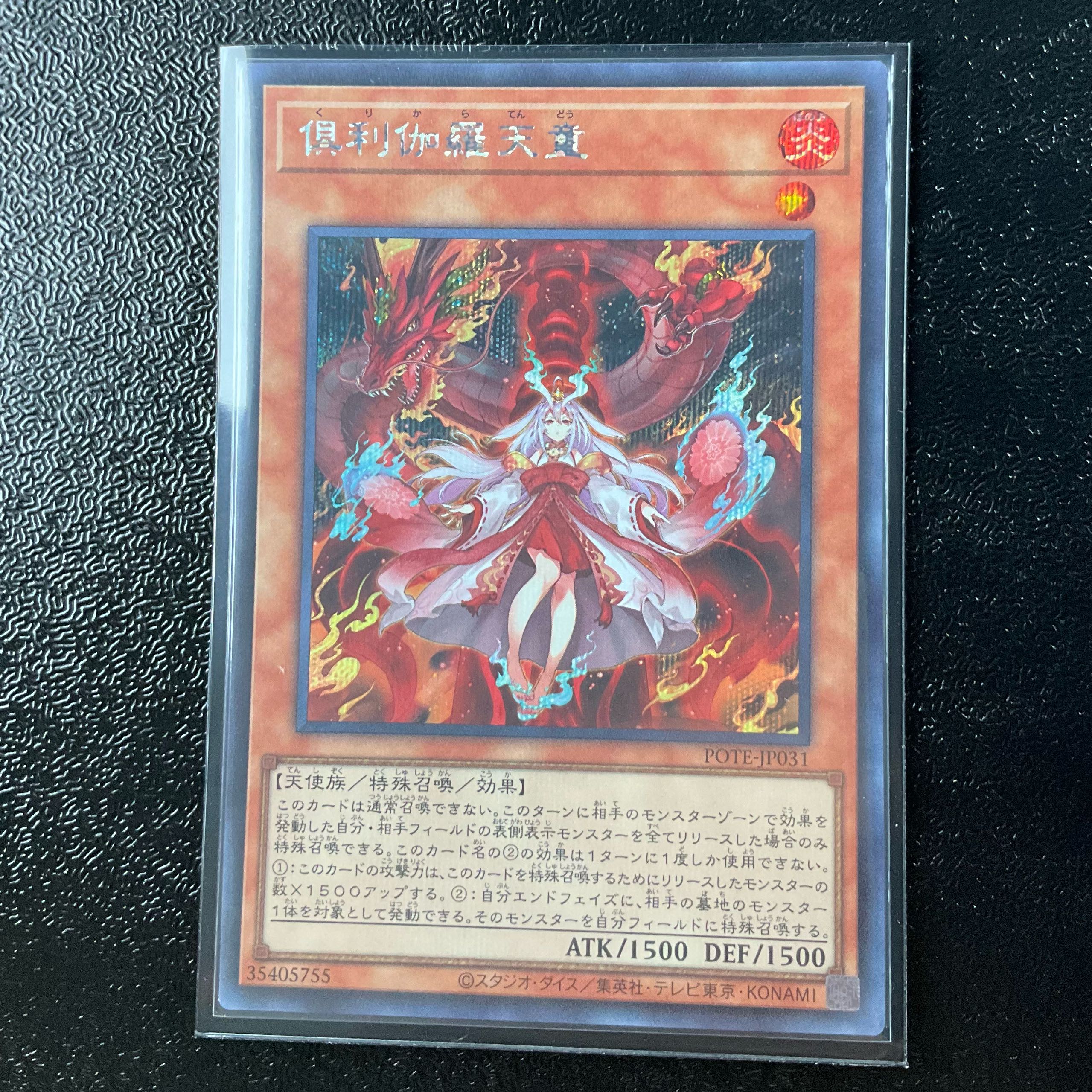 Kutsura Tendo Secret Rare JP031