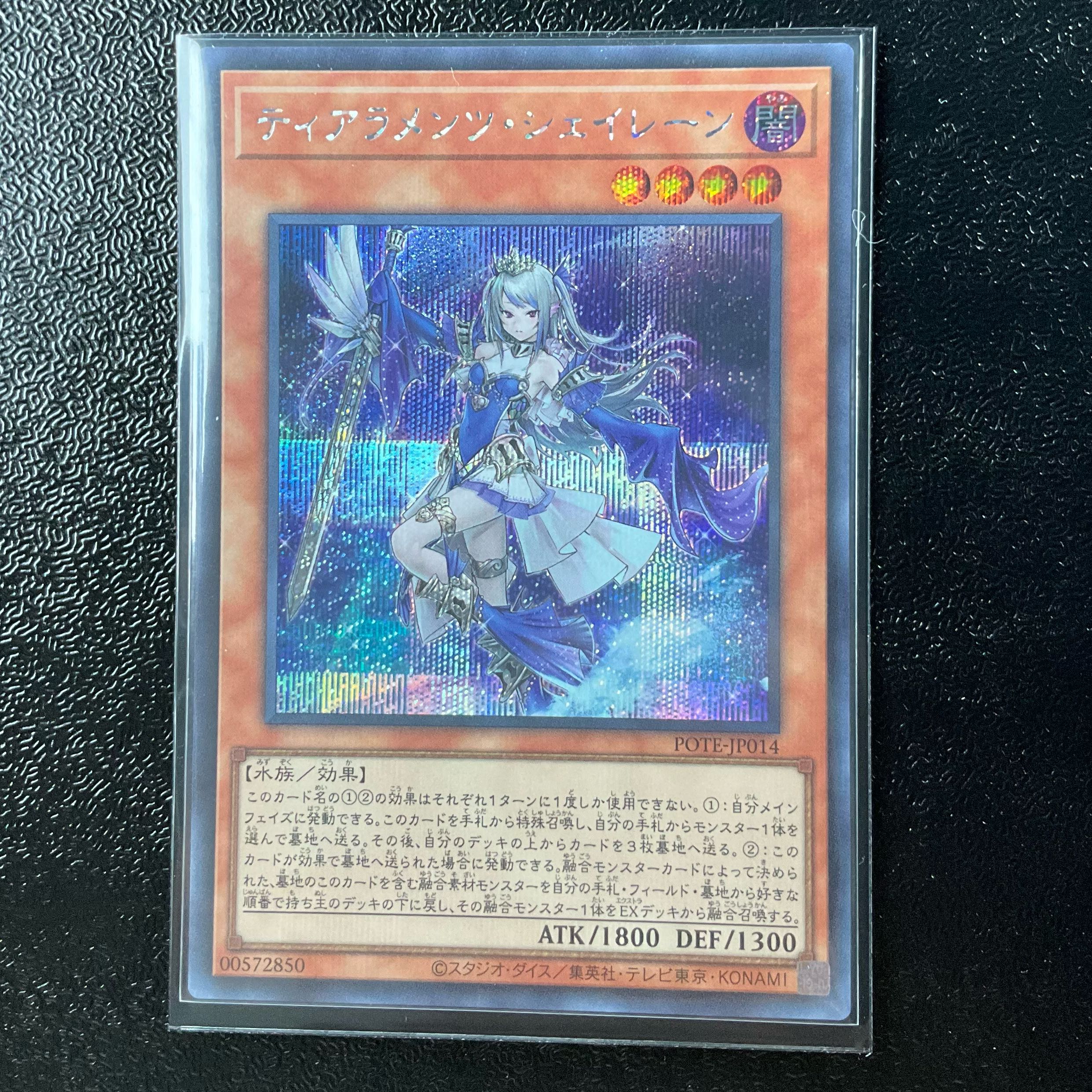 Tiaraments Shaylane Secret Rare JP014