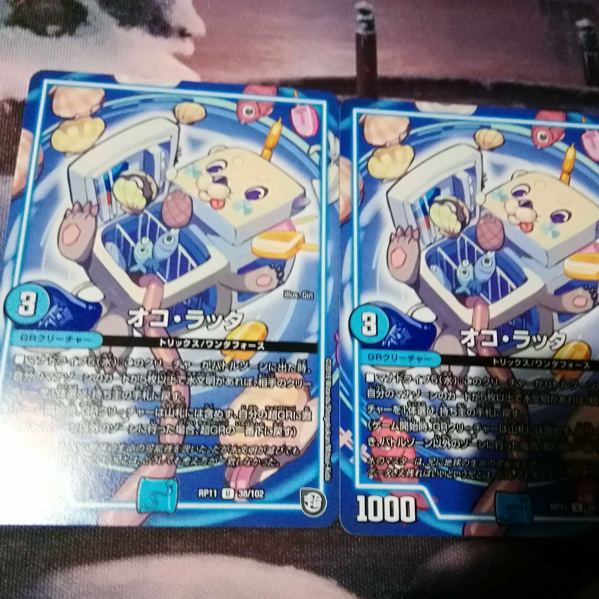 Oko Raticate 2 sheets Akamaru 2枚