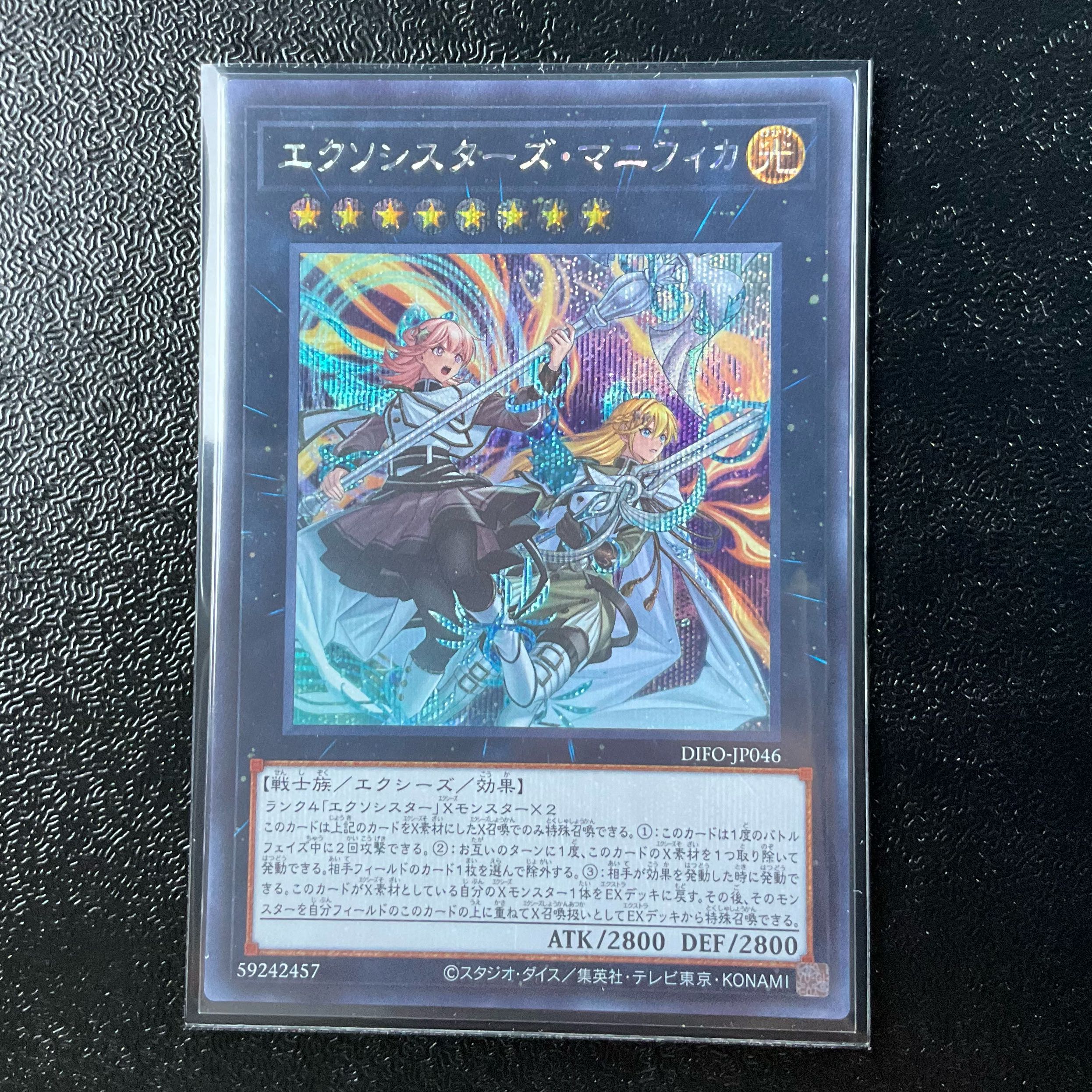 Exorcistas Magnifica Secret Rare JP046