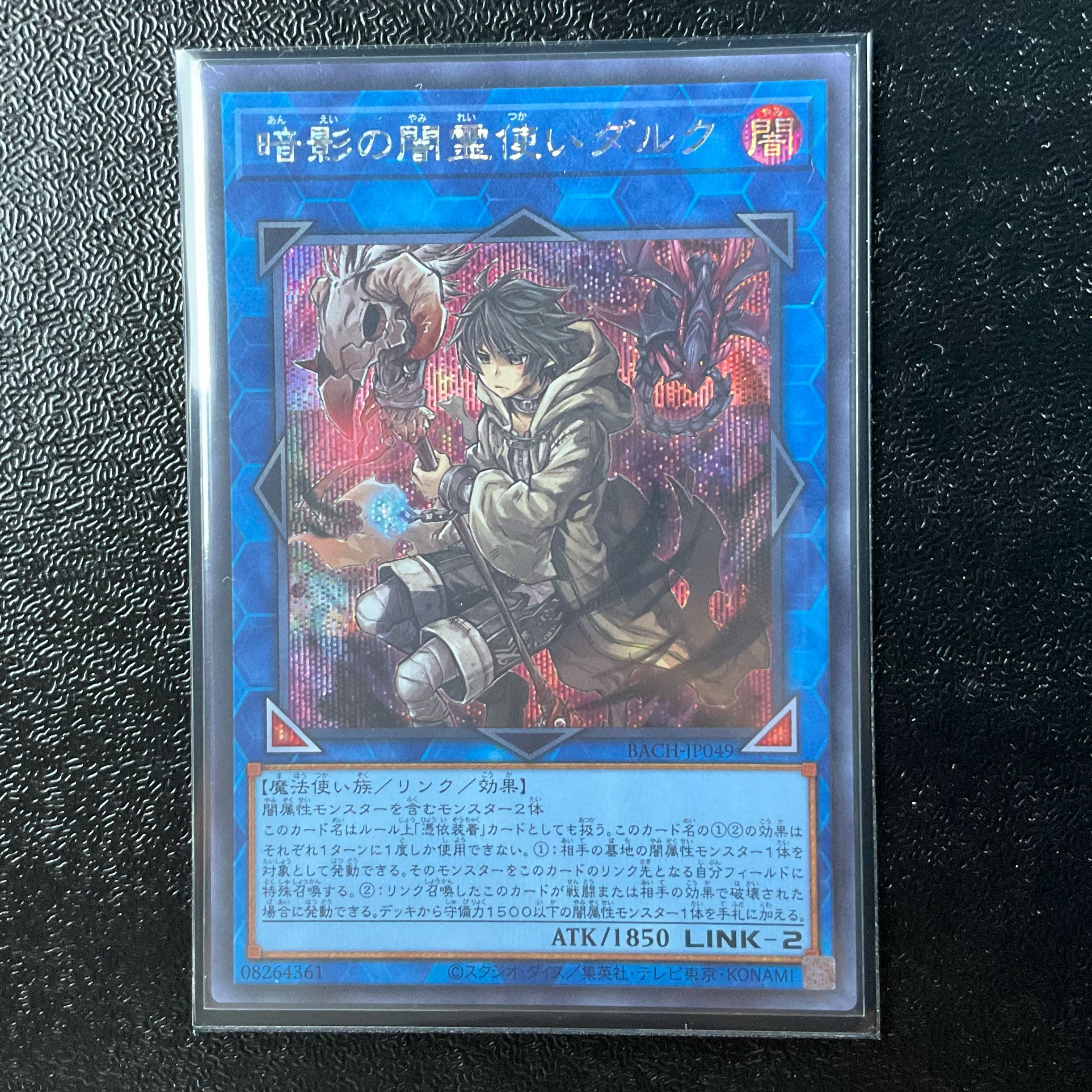 Dharc the Dark Charmer Secret Rare JP049