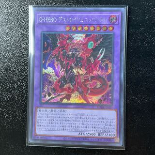 Destiny HERO - Destroyer Phoenix Enforcer Secret Rare JP039