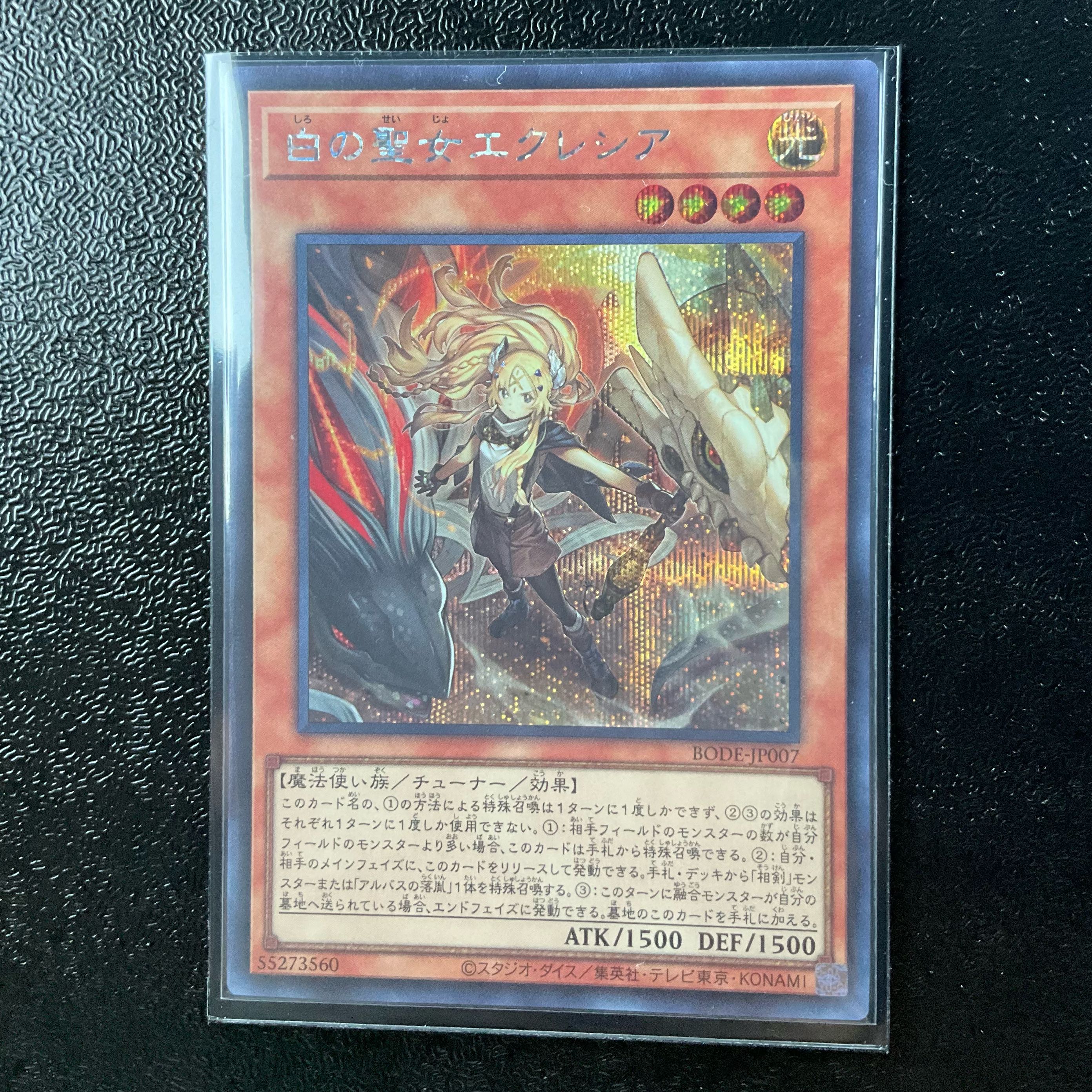 Incredible Ecclesia, the Virtuous Secret Rare JP007