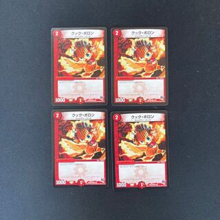 DM Kooc Pollon (63/68) Common, set of 4