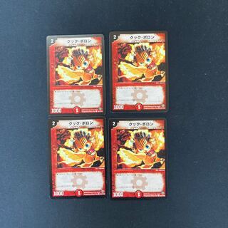 DM Kooc Pollon (100/110/Y8) Common, set of 4 (1)