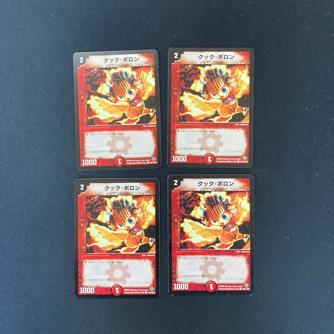 DM Kooc Pollon(100/110/Y8) Common, set of 4 (2)