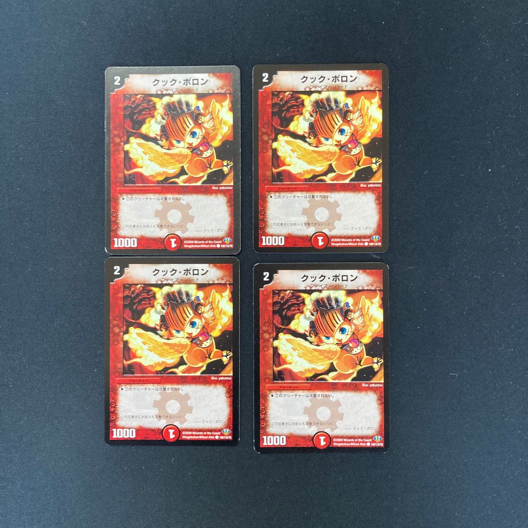 DM Kooc Pollon (100/110/Y8) Common, set of 4 (3)