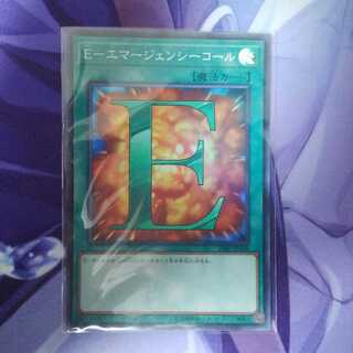 エマージェンシーコール　SR