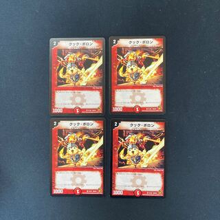 DM Kooc Pollon (81/94) Common, set of 4