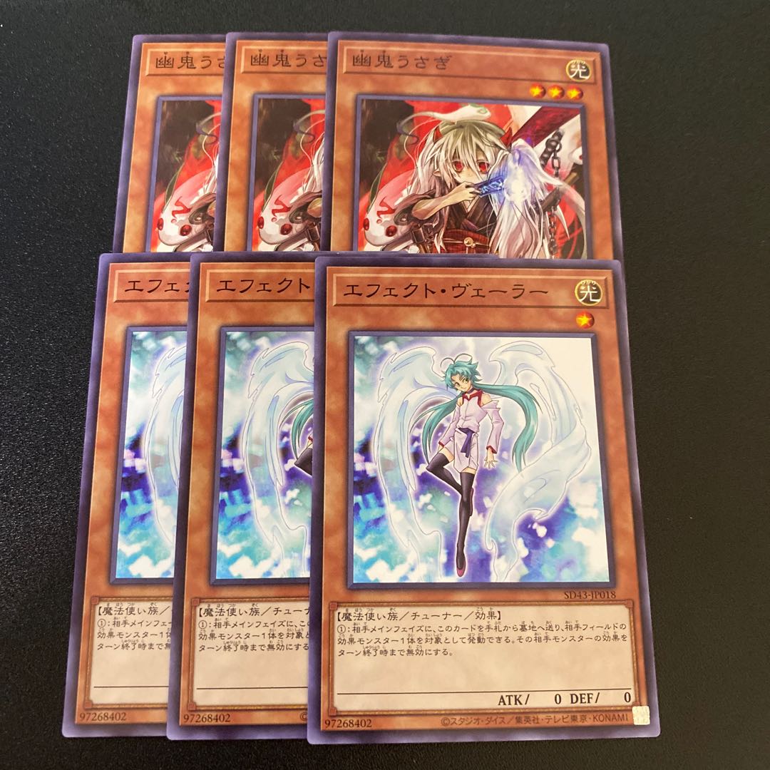 Effect Veiler Normal JP018 Ghost Ogre & Snow Rabbit Set of 3