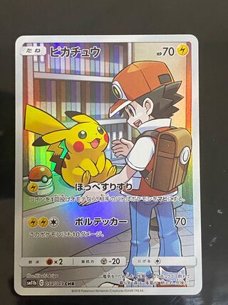 ピカチュウ CHR 054/049」の激安通販 | magi
