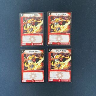 DM Kooc Pollon (51/55) Common, set of 4 (1)