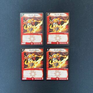 DM Kooc Pollon (51/55) Common, set of 4 (2)