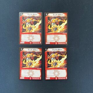 DM Kooc Pollon (51/55) Common, set of 4 (3)