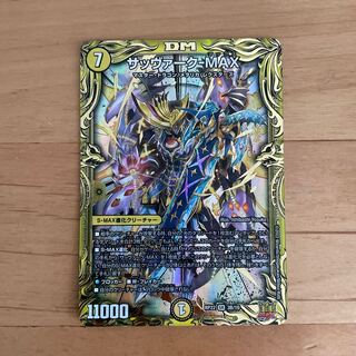 Sabbagh-MAX (20th SP Rare Spec.) SR 3B/10