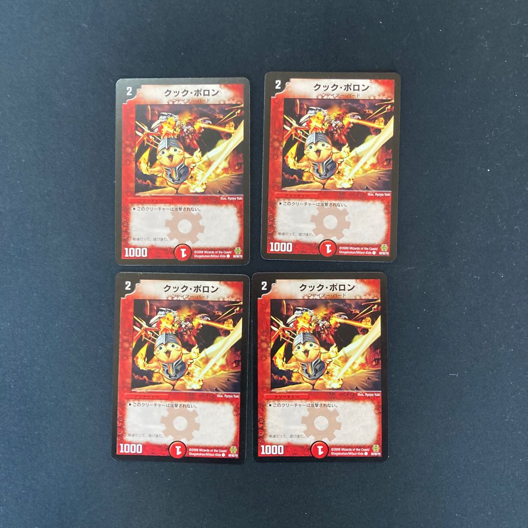 DM Kooc Pollon (80/90/Y6) Common, set of 4 (1)