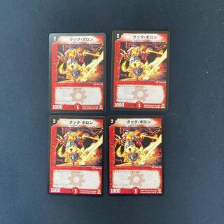 DM Kooc Pollon (80/90/Y6) Common, set of 4 (1)