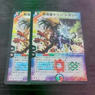 Dedicated to kr_take, twin Ryusei Kirin Legacy