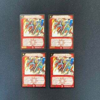 DM グラビティ・ドラゴン プロモ 4枚セット