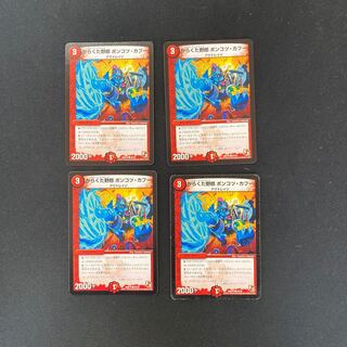 DM Rugged Bastard Clanker Kaboo Common, set of 4