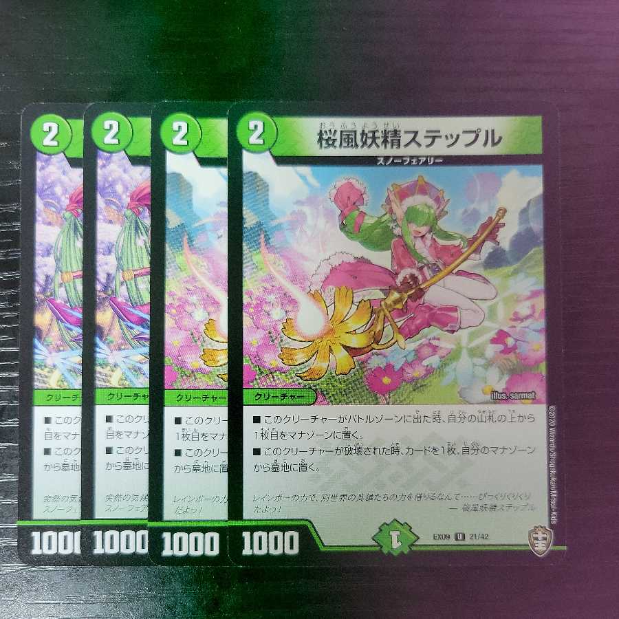 Cherry Blossom Wind Fairy Steple