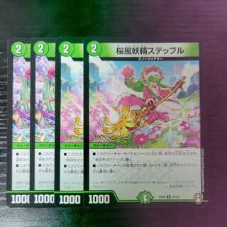 Cherry Blossom Wind Fairy Steple