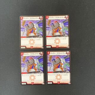 DM Gung-Gung☆Magnet Man Rare 4-card set