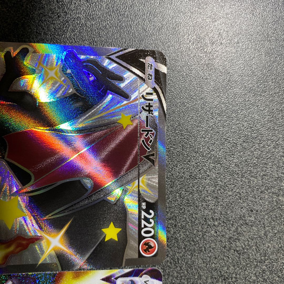 CharizardVMAX CharizardV